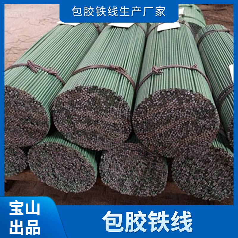 包膠鐵線(xiàn) 扎絲塑料扎帶 鐵線(xiàn) 支持定制 廠家直銷(xiāo)